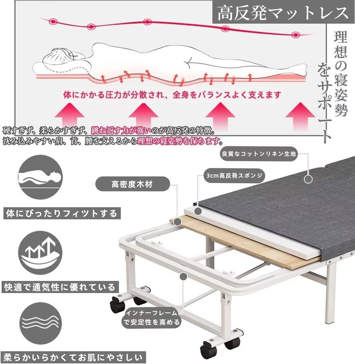 おりたたみベッド
