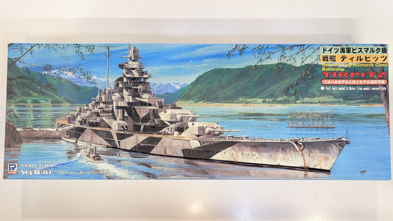 ピットロード 1/700スカイウェーブシリーズ ドイツ海軍