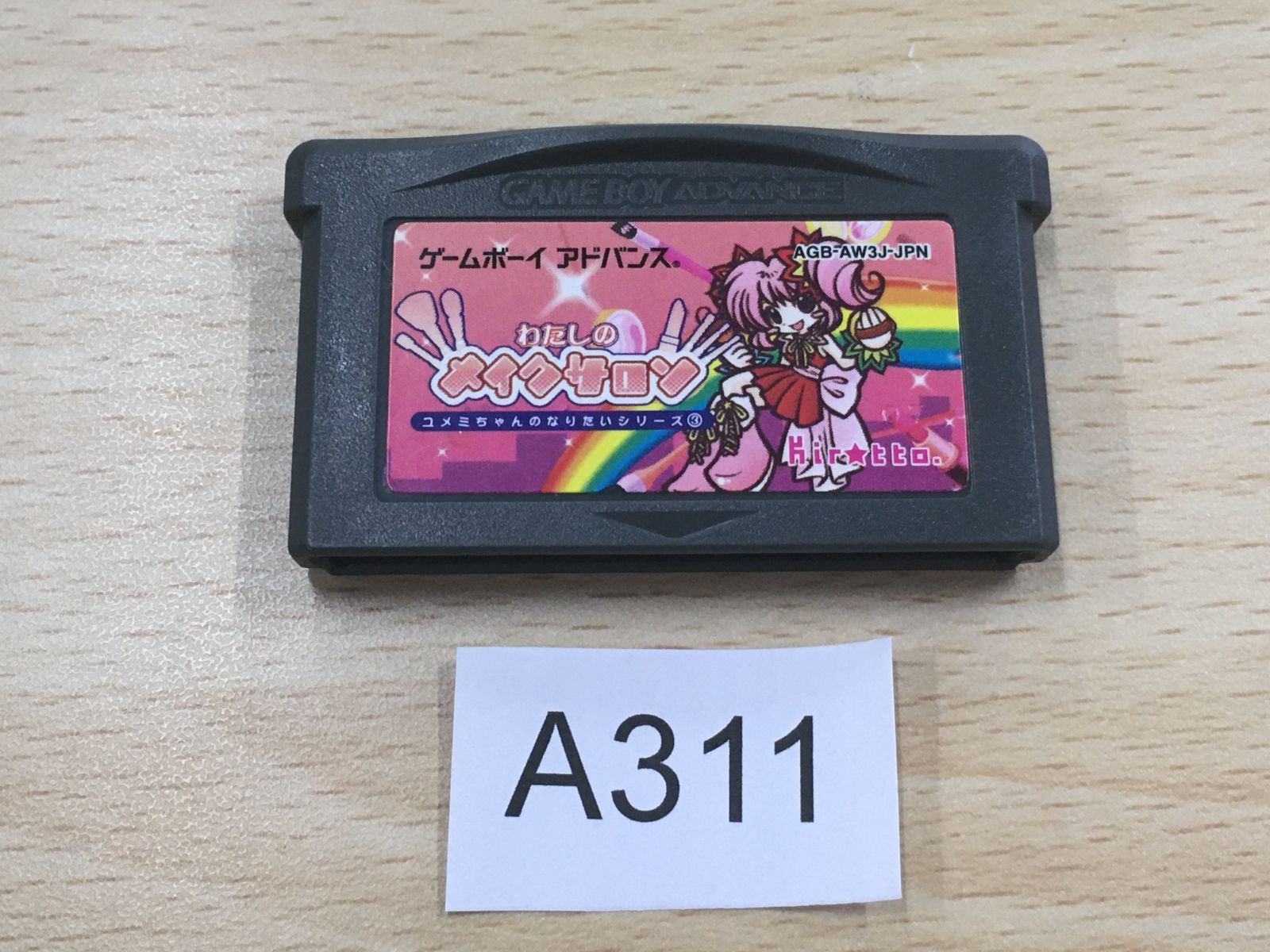 GBA】ユメミちゃんのなりたいシリーズ3 わたしのメイクサロン 