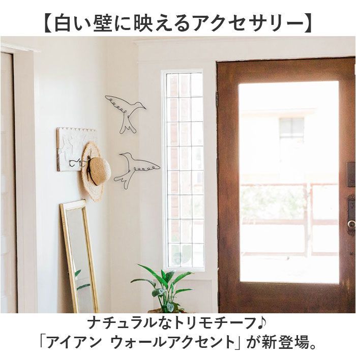 ☆ ブラック ☆ アイアン ウォールアクセント トリ アイアン ☆ ブラック ☆ アイアン ウォールアクセント トリ アイアン