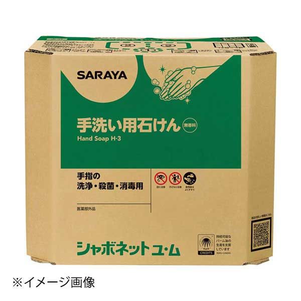 手洗い石けん液 シャボネット ユ ム 18kg 23854