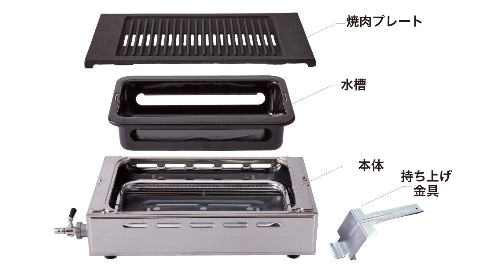 ホース付き】LPガス用ヤマキン ガス高級焼肉器「焼王」EX-YR819S 