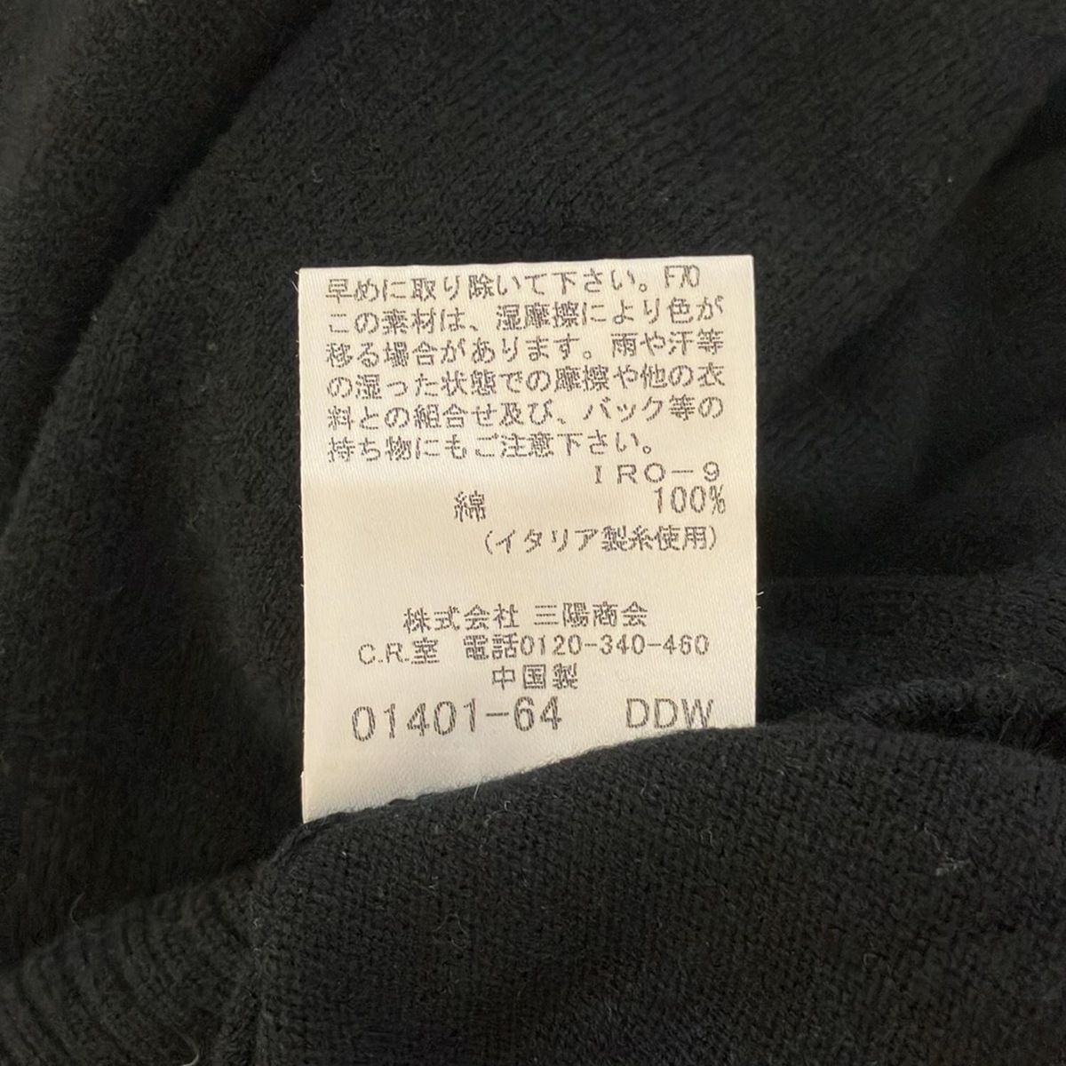 Burberry Black Label(バーバリーブラックレーベル) 長袖
