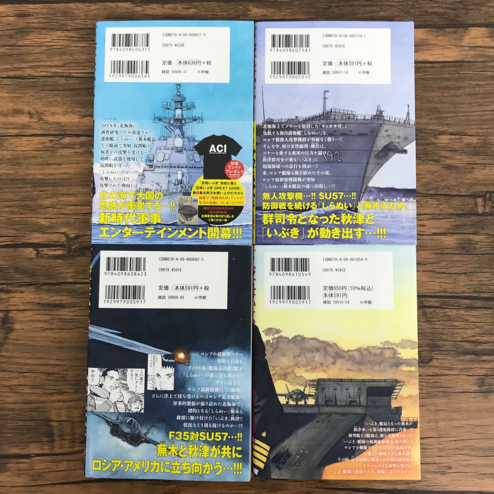 空母いぶき 1〜4巻/かわぐちかいじ/GF30321 - メルカリ