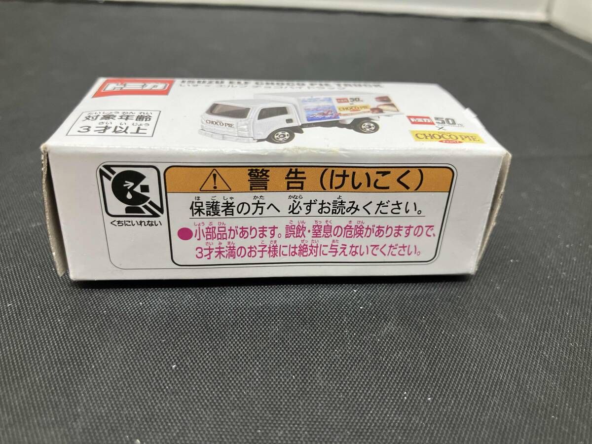 当選品 いすゞエルフ チョコパイトラック チョコパイトミカ 当選品 いすゞエルフ チョコパイトラック チョコパイトミカ ミニカー