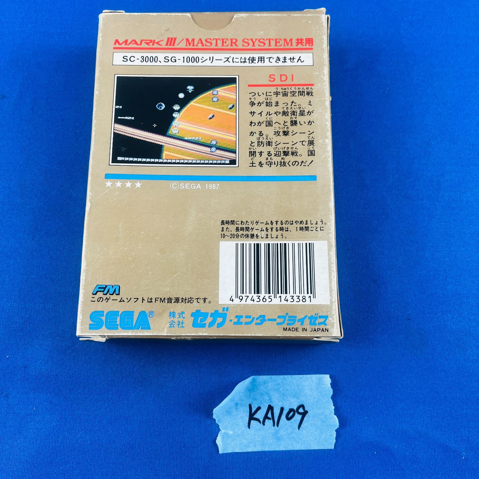 SEGA セガ マークⅢ 取扱説明書 マークⅢ 【公式通販】