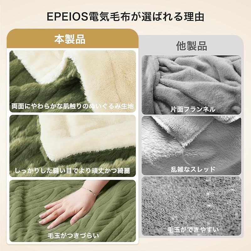 エペイオス Epeios 電気毛布 掛け敷き兼用 188x130cm 1-12時間タイマー付き 洗える 9段階温度調節 ぬいぐるみ生地 ダニ退治 省エネ シングル 電気ブランケット ひざ掛け 防寒対策 両面使え フォレストグリーン シュガークッキー 1 WWW_KANDAIZUMI_COM