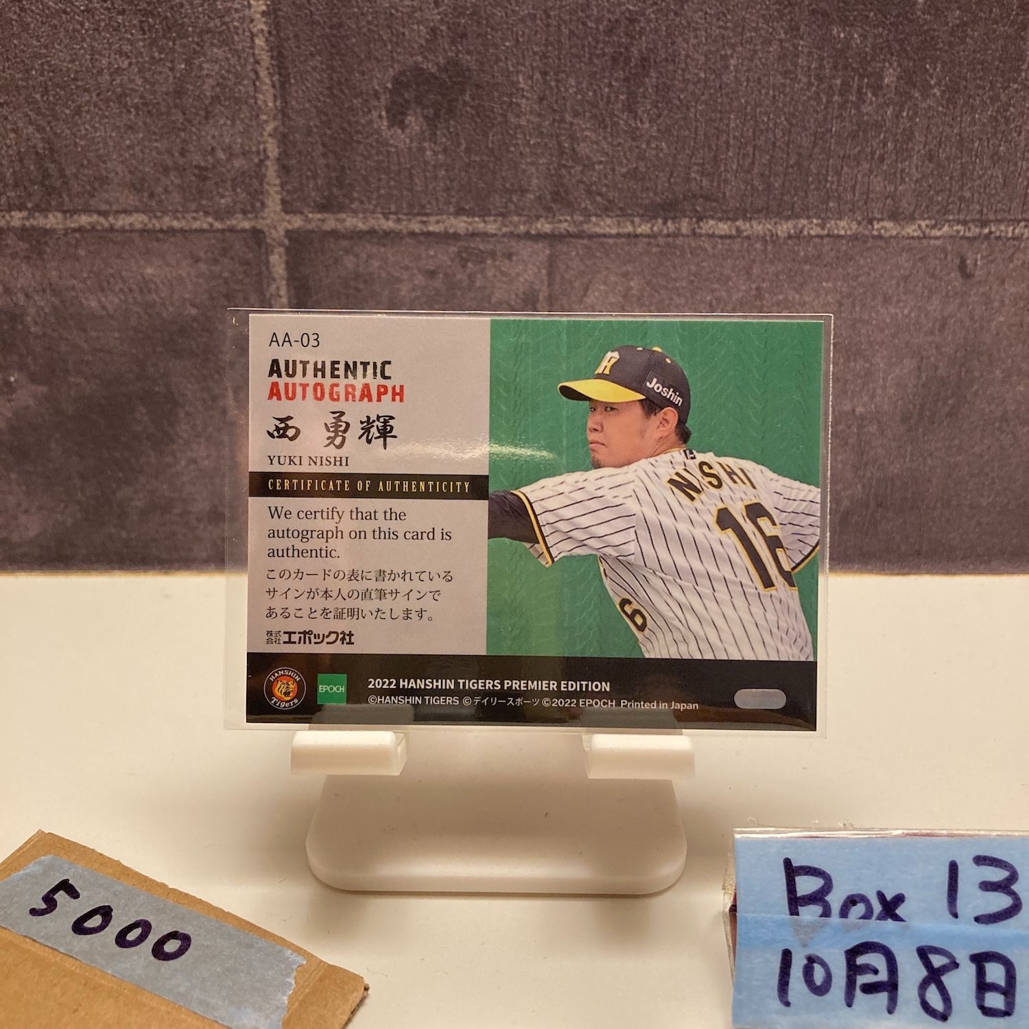 2022 EPOCH Premier Edition 西勇輝 37/64 直筆サインカード 阪神