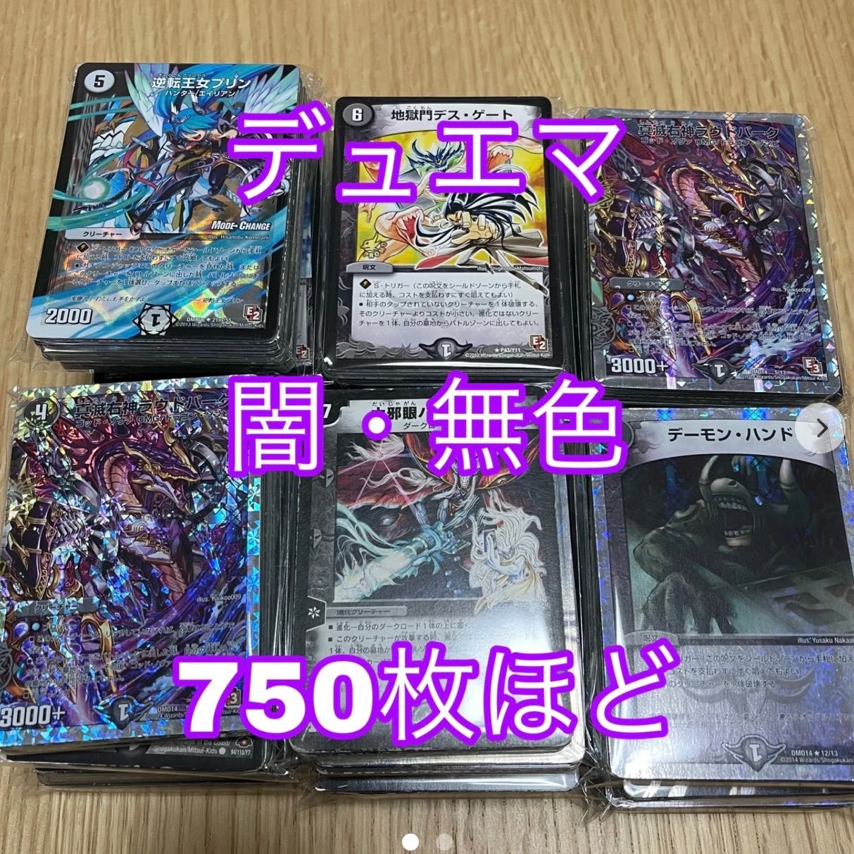 デュエルマスターズ 全属性 3800枚ほど まとめ売り - メルカリ