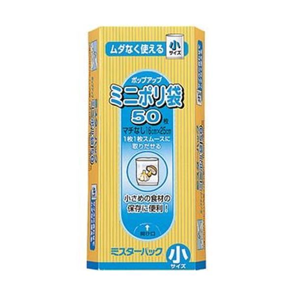 まとめ 三菱アルミニウム ミスターパックミニポリ袋 小 1パック 50枚 ×50セット
