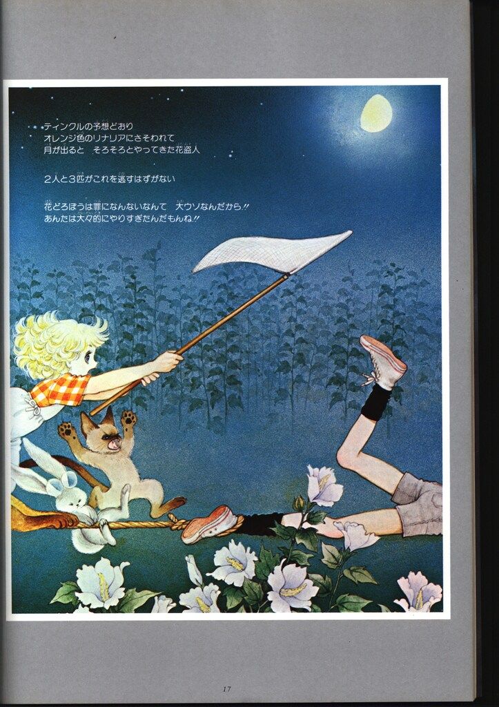 サンリオ -  今日削除前！最終お値下げ！  白雪姫幻想　内田善美　ファンタジー イラスト集 サンリオ - 今日削除前！最終お値下げ！ 白雪姫幻想 内田善美