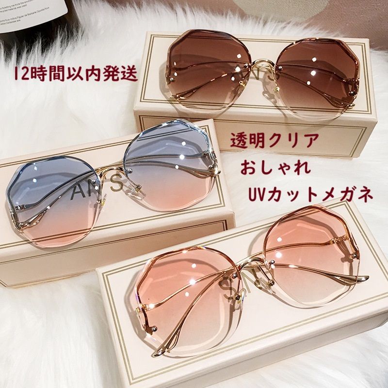 春夏 サングラス レディース 透明クリア おしゃれ 枠なし眼鏡 百