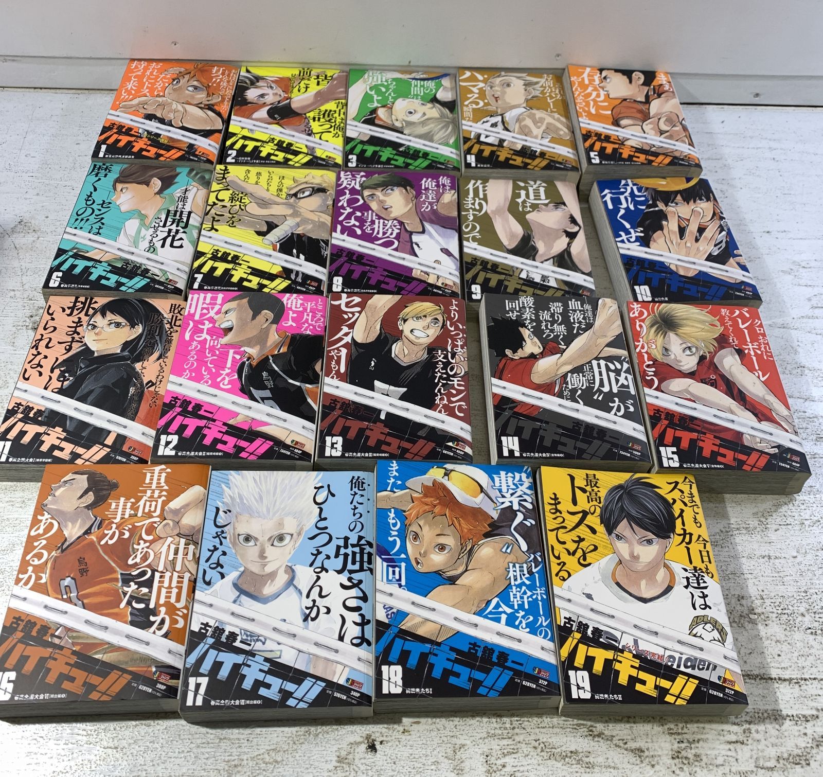 紫波1-1-1019 コミック ハイキュー!! リミックス版 全19巻完結セット 古舘春一