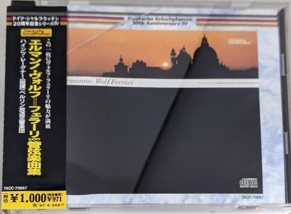 【中古】 ヴォルフ＝フェラーリ：管弦楽曲集/ＣＤ/UCCD-9071 中古CD】フェラーリ:管弦楽曲集／ベルリン放送管弦楽団/ベルリン