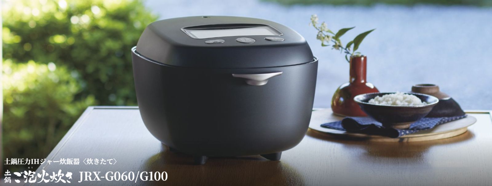 タイガー圧力IH炊飯ジャーJPL-A100 奮発して高級炊飯器を購入した。