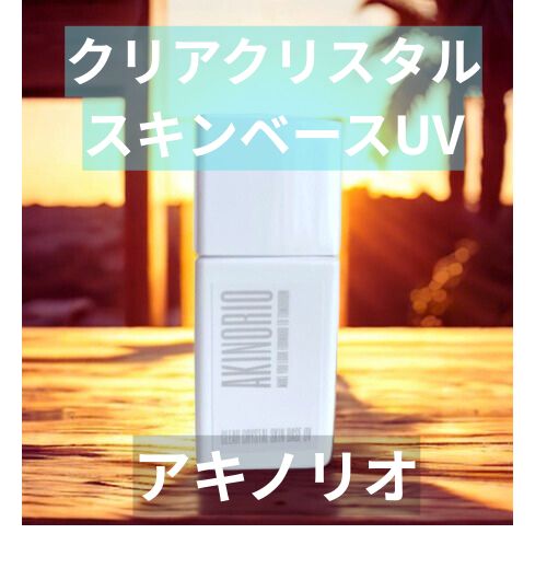 アキノリオ クリアクリスタルバーム フェイスクリーム 正規代理