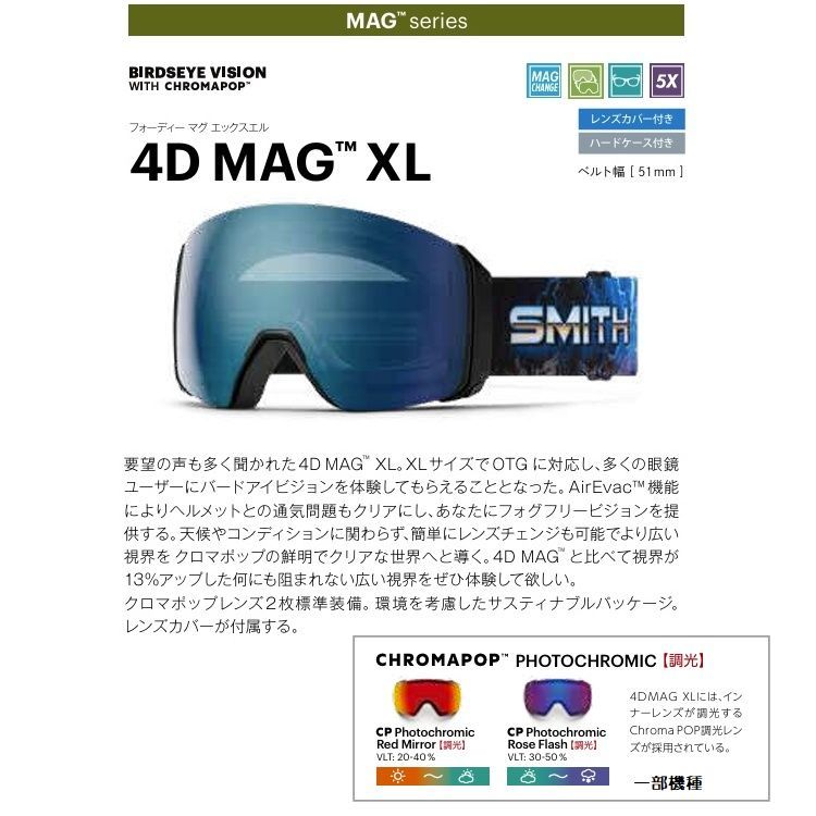 SMITH SNOW GOGGLE|スミス ゴーグル 4D MAG XL EARLYMODEL Dusk Portal CHROMA POP フォーディマグエックスエル 2026 日本正規品 送料無料 25‐26 アジアンフィット 早期