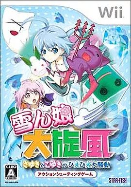 ストア 【】Wiiソフト 雪ん娘大旋風 さゆきとこゆきのひえひえ大