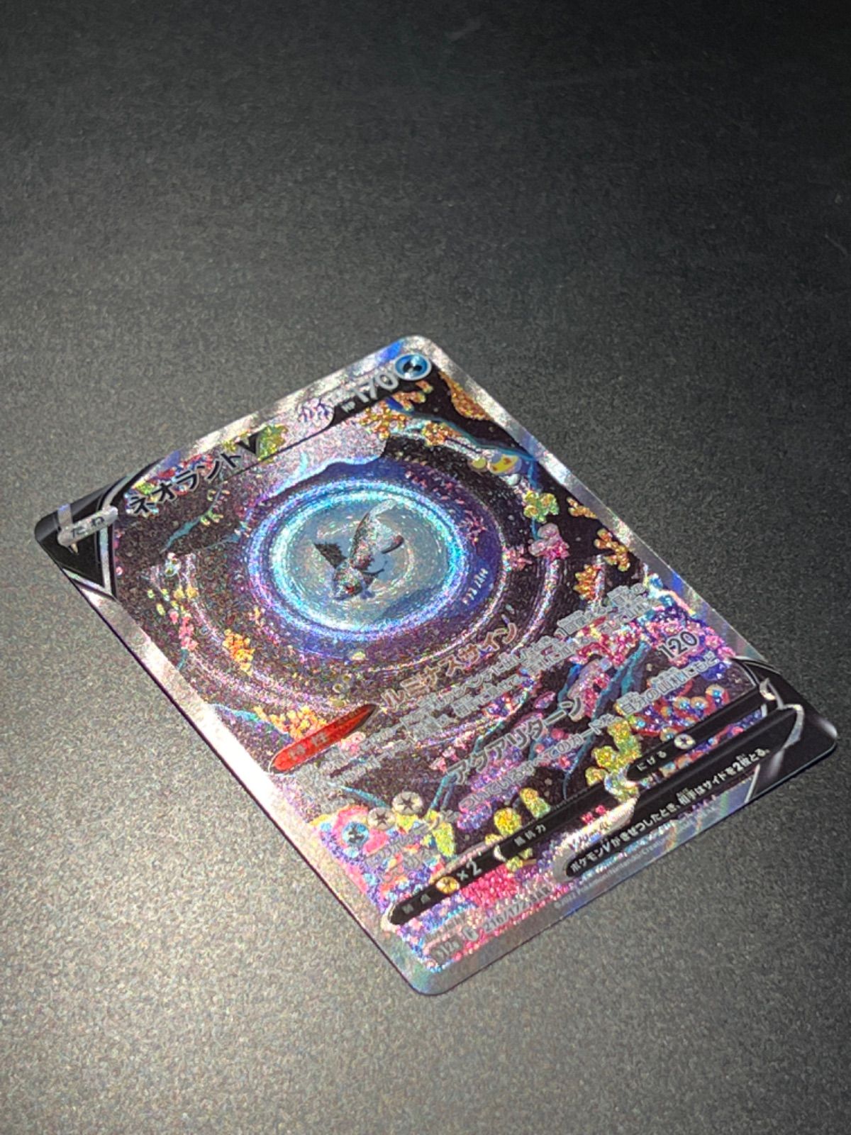 ネオラントV SAR【VSTARユニバース】 ポケモンカード - メルカリ