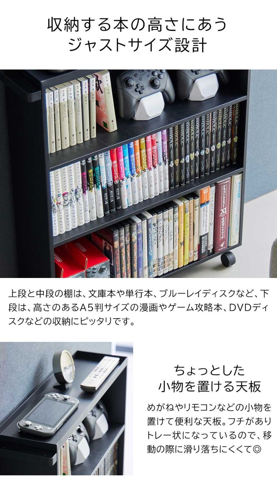 漫画ラック