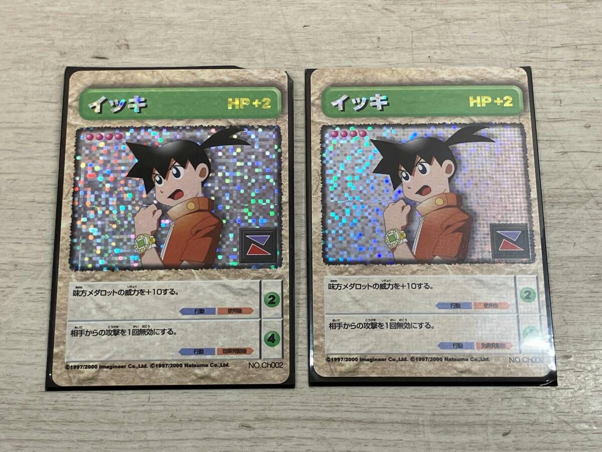メダロット  福箱　2001 ジャンク① ジャンク 【ジャンク】 イマジニア メダロット オフィシャル