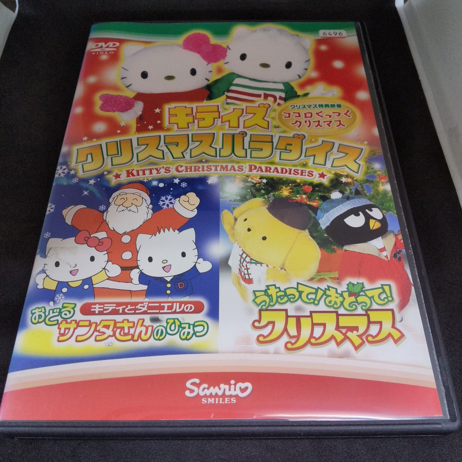キティズクリスマスパラダイス レンタル専用 中古 DVD ケース付き