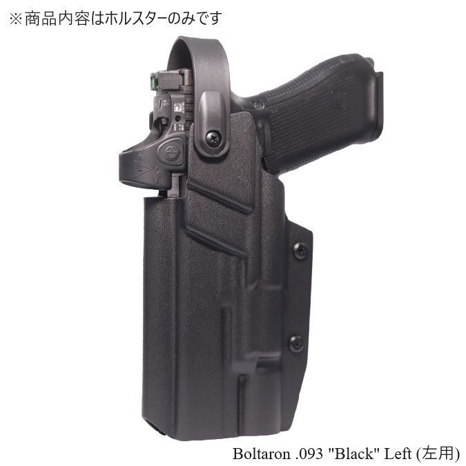 国内製造品 六七五 Glock 17 19 X300U ライト 専用 ホルスター Lv2 ロックシステム付き 左用