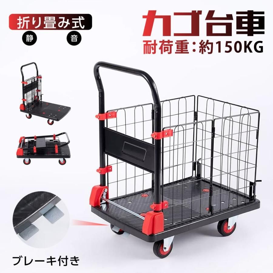 カゴ付き台車 折りたたみ ブレーキ付き カゴ台車 軽量 静音 ブレーキ付き 耐荷重 150kg 荷台 固定 360°回転 深めカゴ ロック 散落防止 業務用 安定性 dk-tcmp