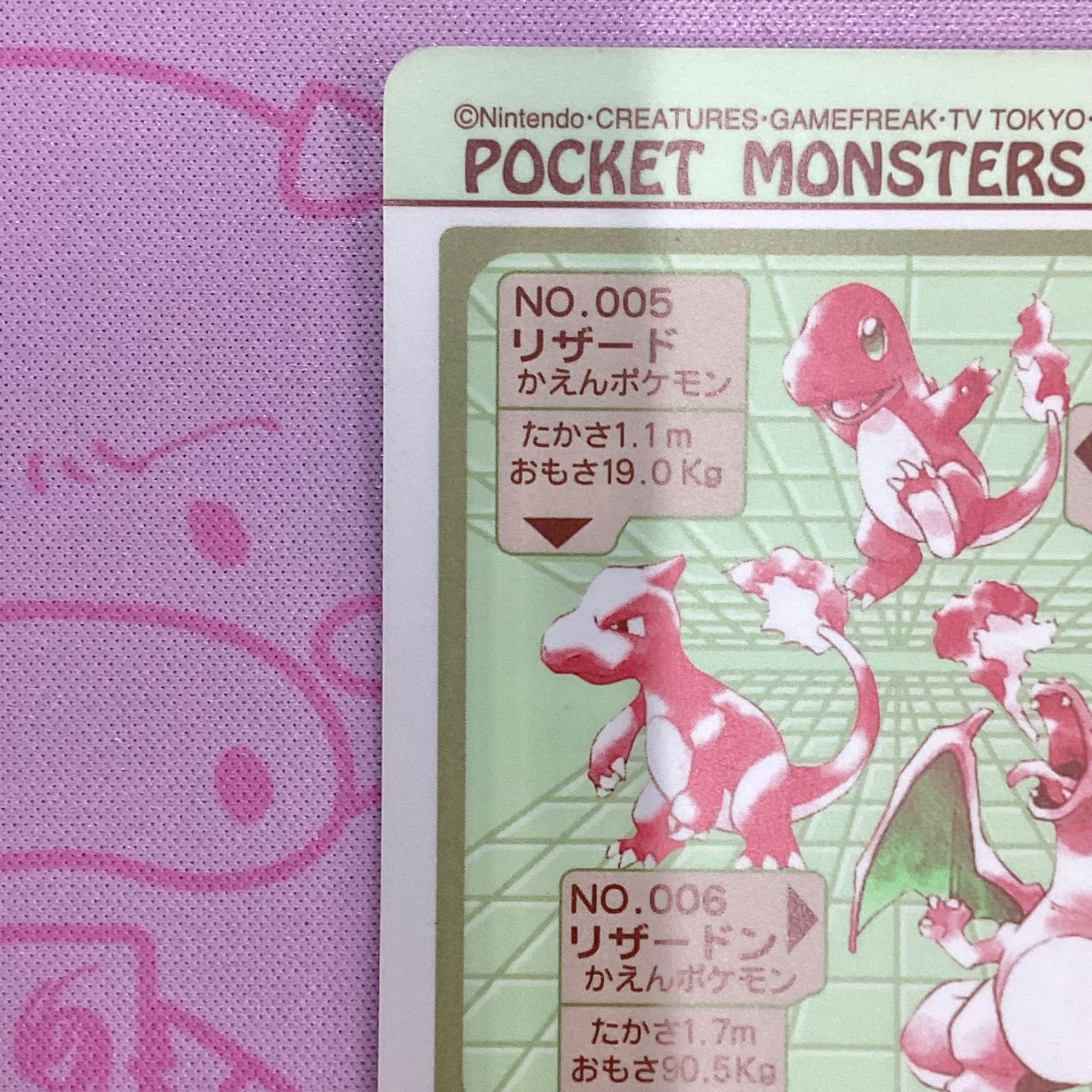 リザードン　ポケモンシールダス リザード ヒトカゲ　② 最高 【Bランク】ヒトカゲ＆リザード＆リザードン（シールダス キラ PK