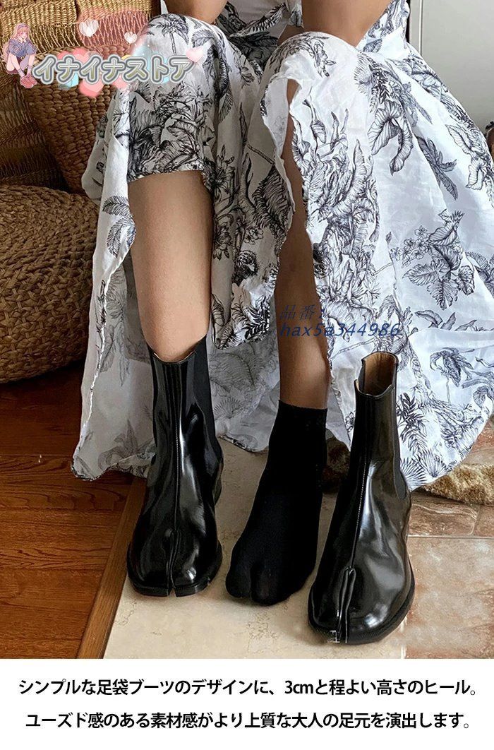 タビブーツ 足袋