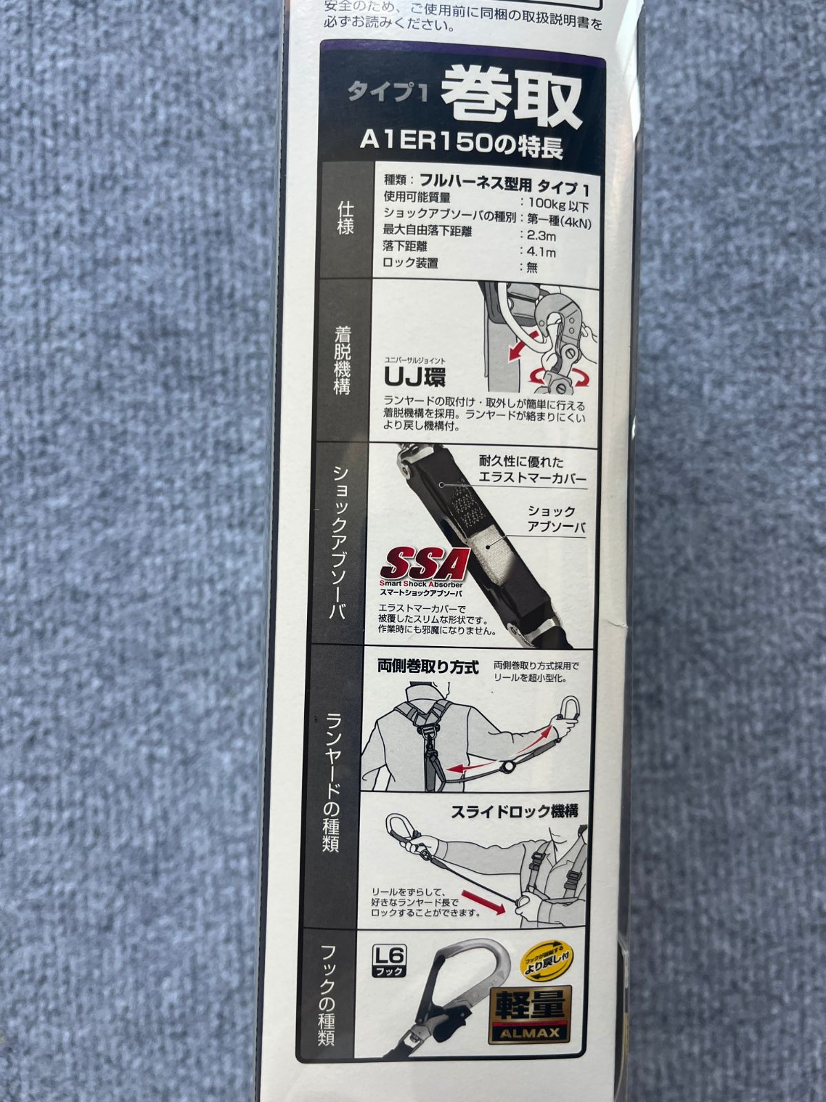 シングルL6フック A1ER150-L6