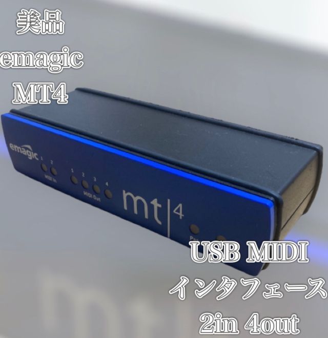 emagic MT4 USB MIDIインタフェース 2in 4out