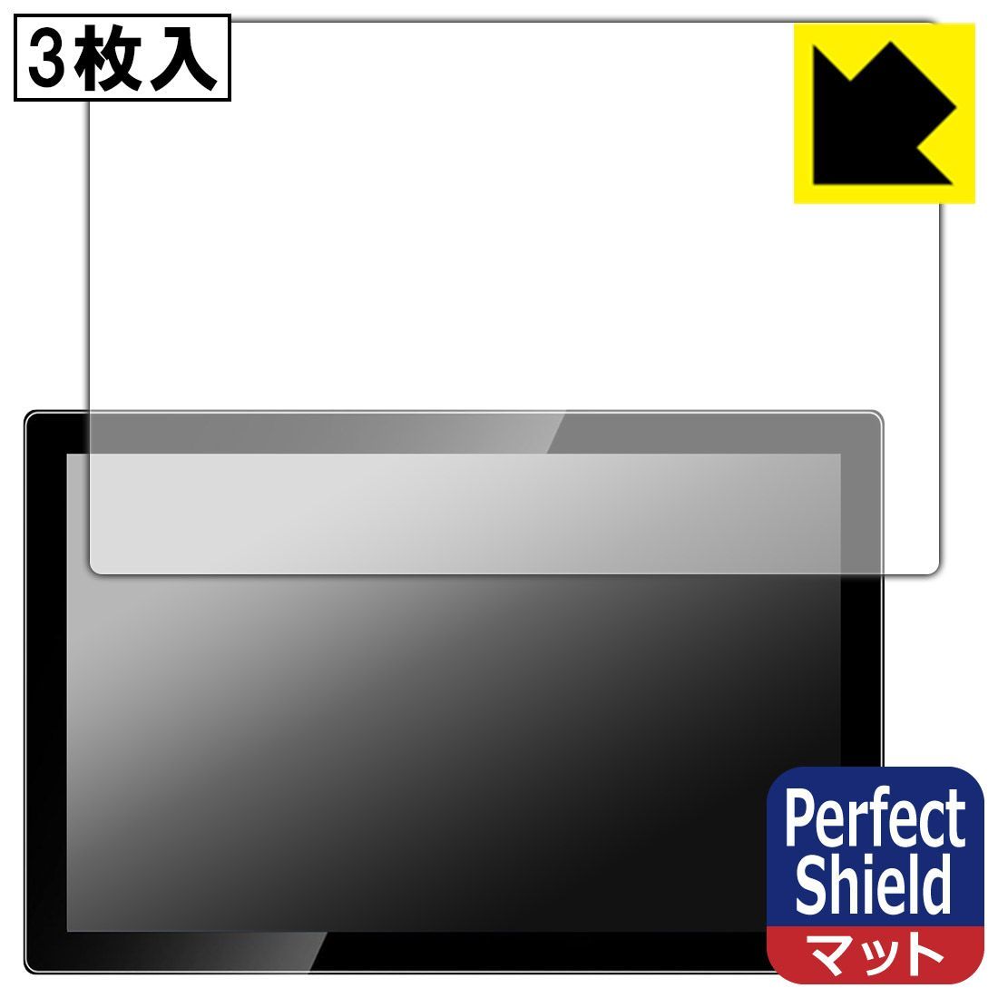 PDA工房 Jhcztrk HD101/Pisichen HD-101 10.1インチ モバイルモニター 対応 PerfectShield 保護 フィルム 3枚入 反射低減 防指紋 日本製