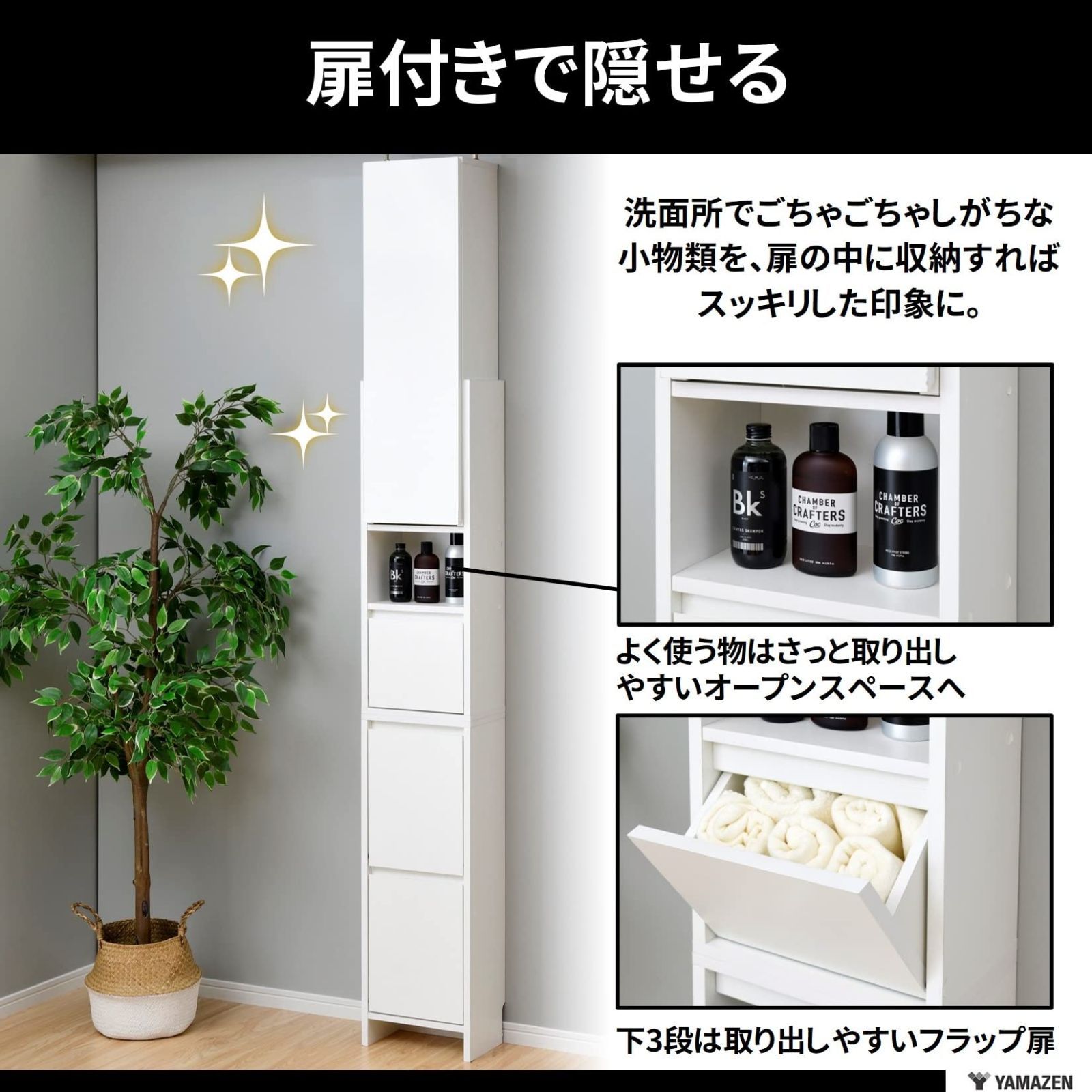 収納 隙間収納