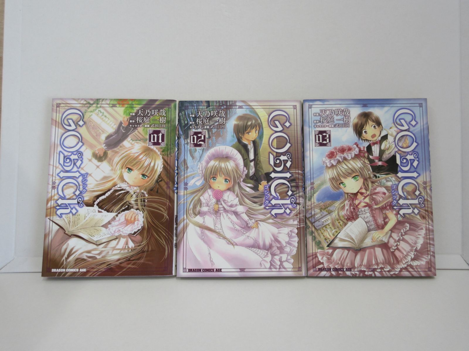 ⚫︎GOSICK 新連載号 ⚫︎新品シュリンク付き ⚫︎月刊ドラゴンエイジ 2008年 Amazon.co.jp: GOSICK 8 (ドラゴンコミックスエイジ) : 天乃 咲