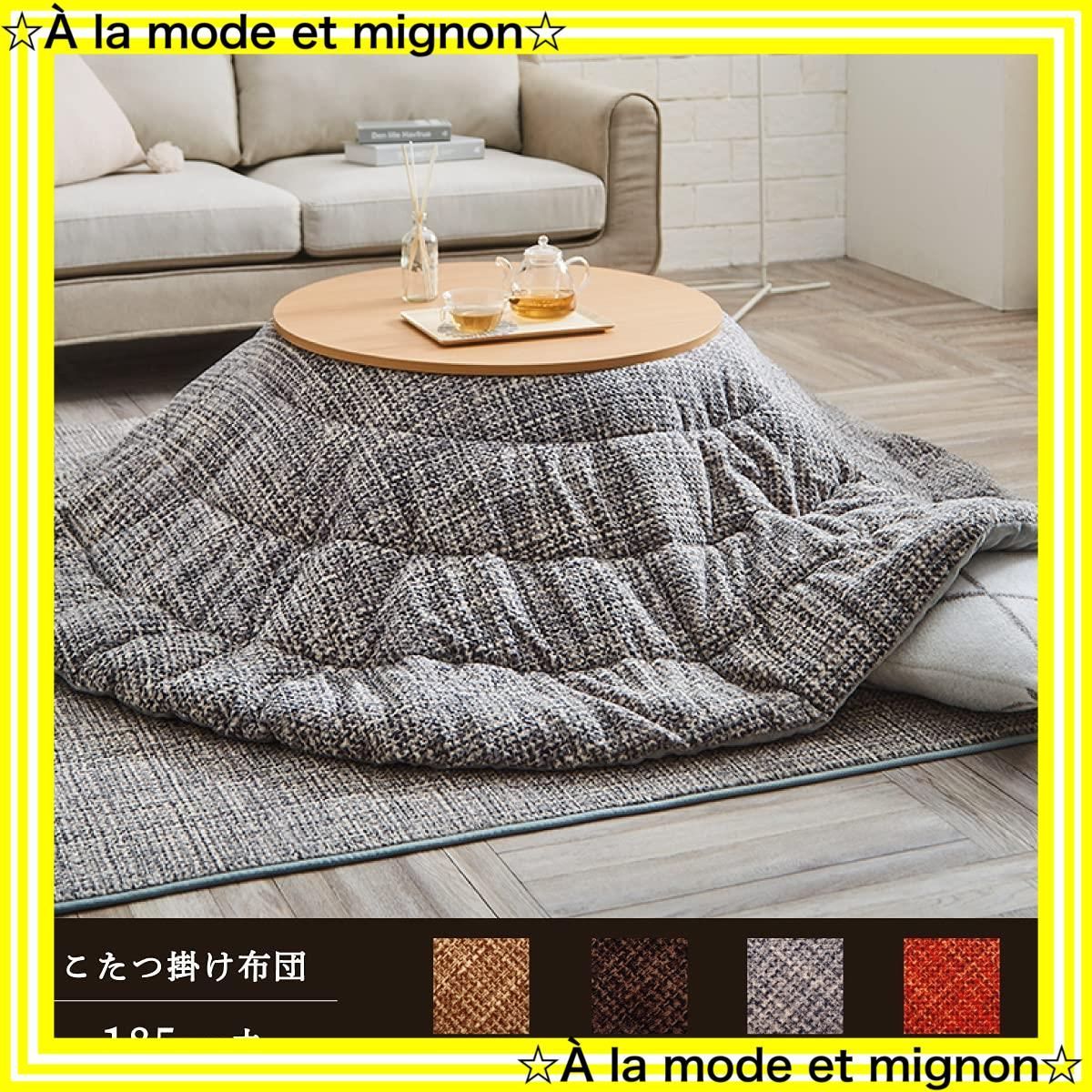 スピード発送 ノート 約185丸 こたつ布団 グレー 円形 イケヒコ コンパクト収納 あったか イケヒコ コーポレーション 6841609 NEXPOTALLINN_EU