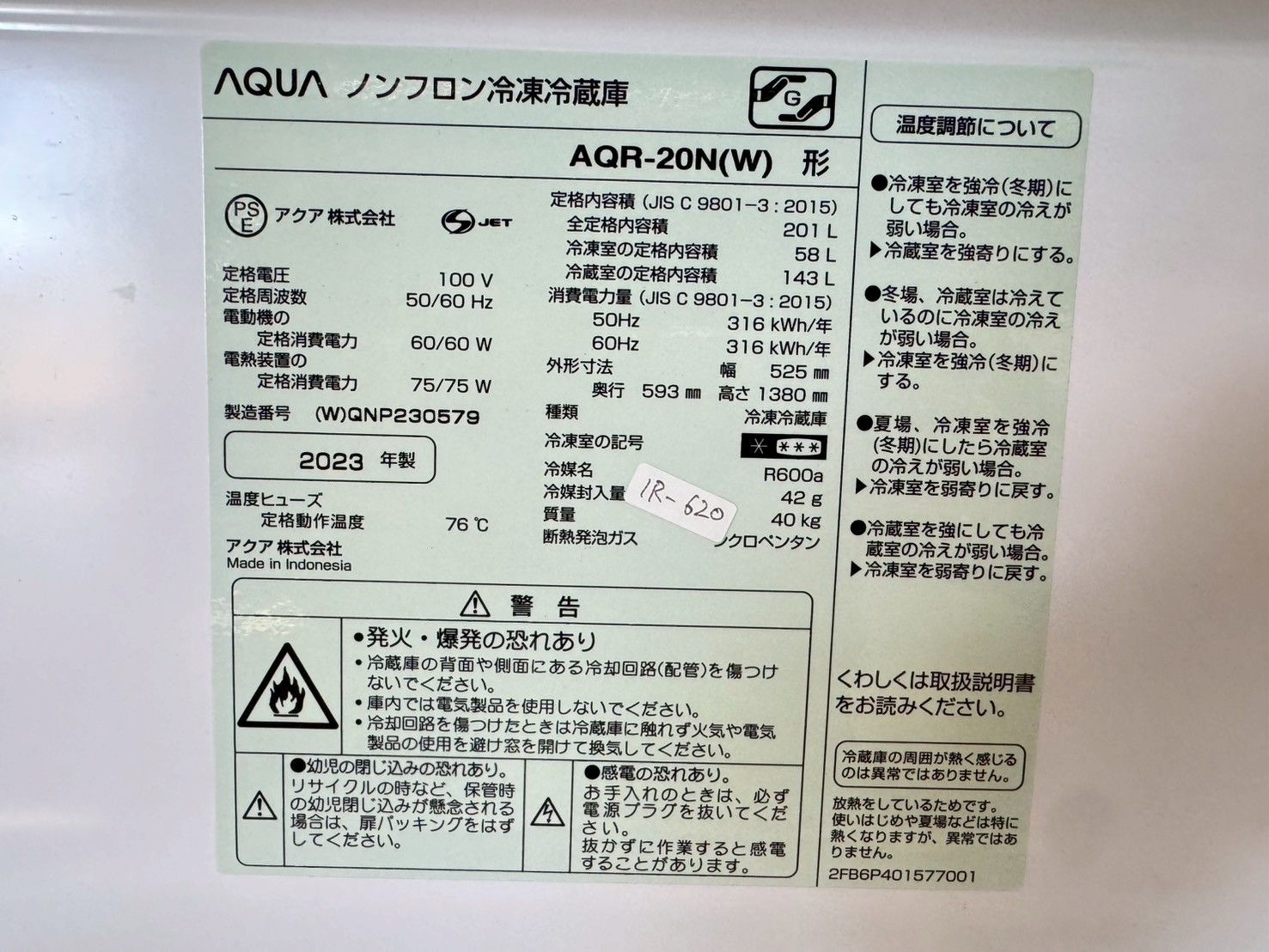高年式】大阪送料無料☆3か月保障付き☆冷蔵庫☆アクア☆2ドア