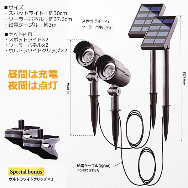 DAIS LED ソーラー スポットライト 2個セット ソーラーライト DAIS LED ソーラー スポットライト 2個セット ソーラーライト