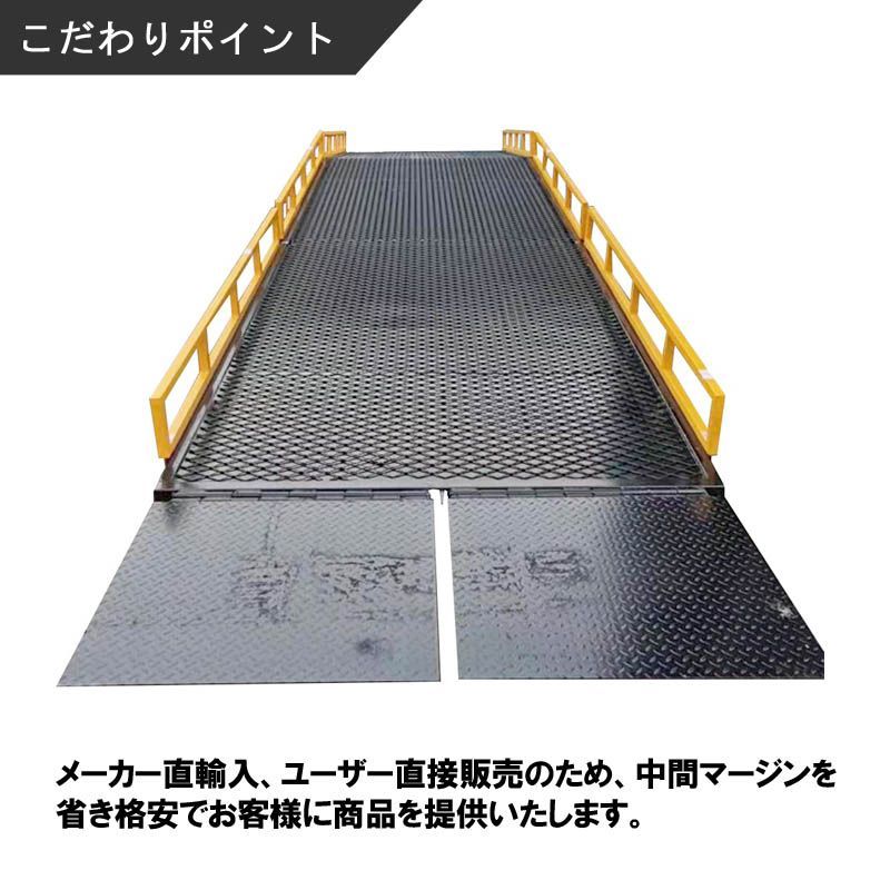 コンテナスロープ 幅2000mm 長10550mm 耐荷重10000kg | 3分割