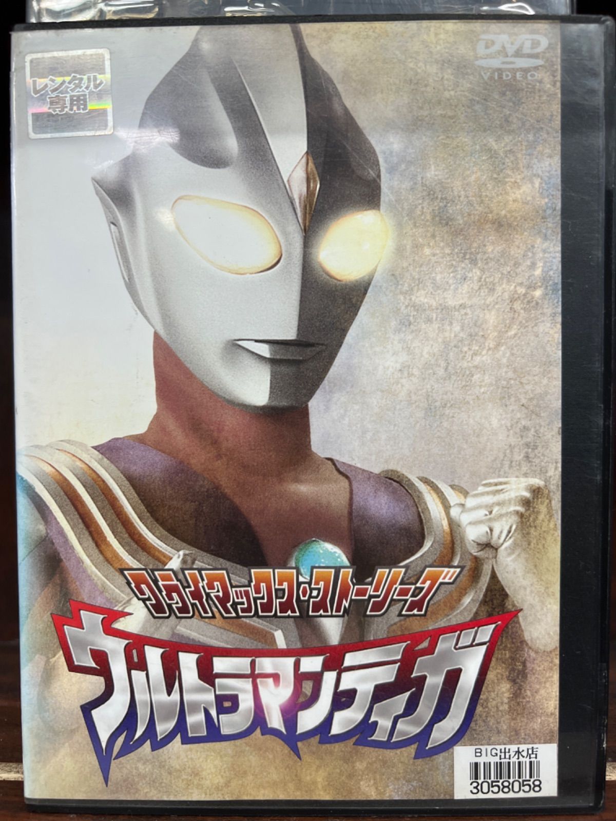 Amazon.co.jp: ウルトラマンティガ クライマックス