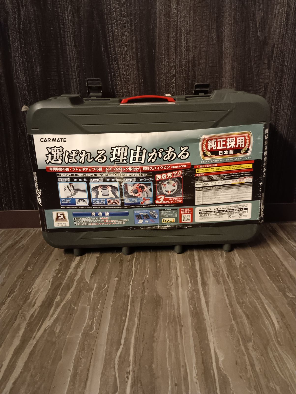 EASY バイアスロンクイックイージー