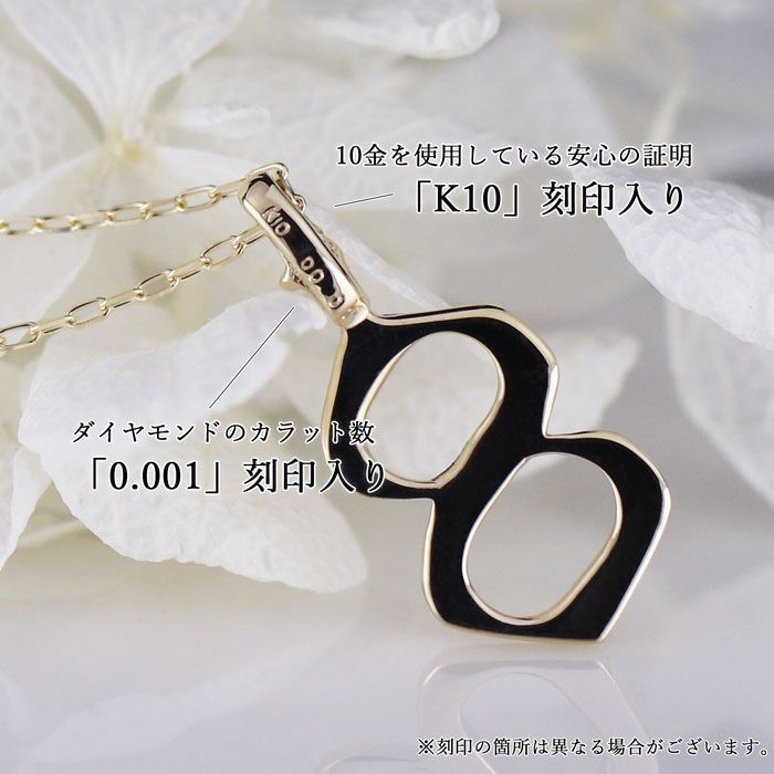 10K ネックレス 数字 ダイヤモンド ペンダント 普段使い