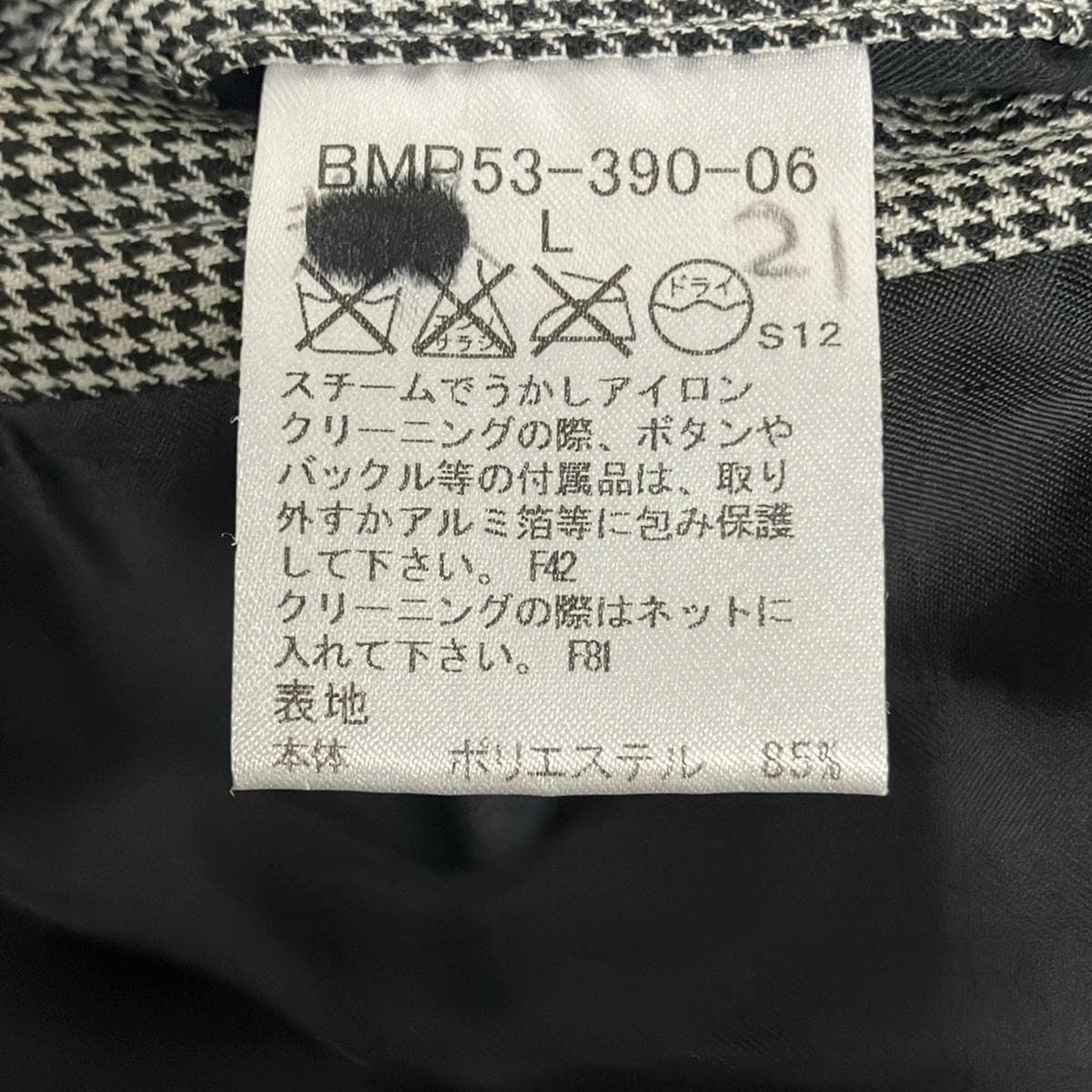 Burberry Black Label(バーバリーブラックレーベル) コート サイズL