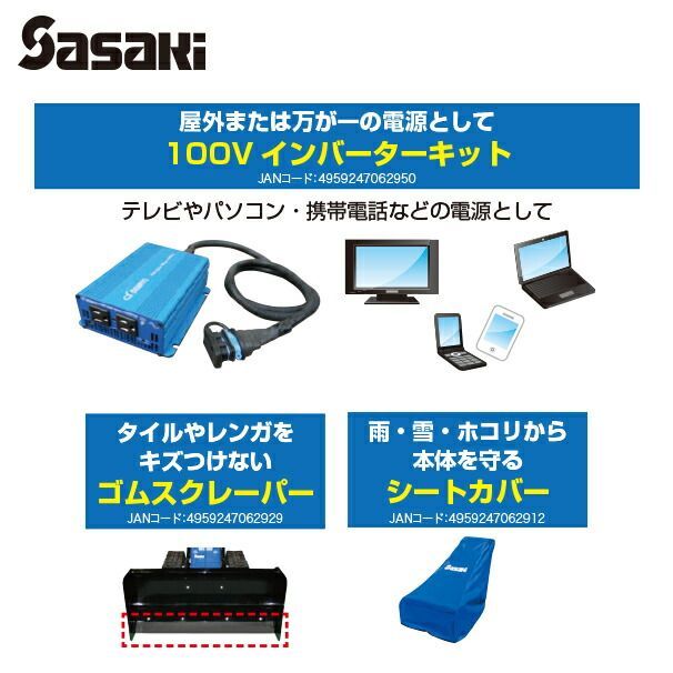 スーノ用 シートカバー