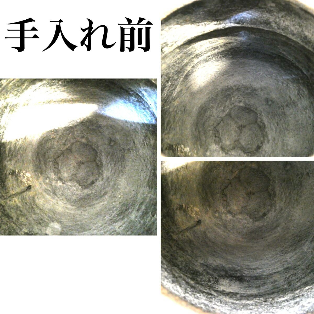 風炉釜