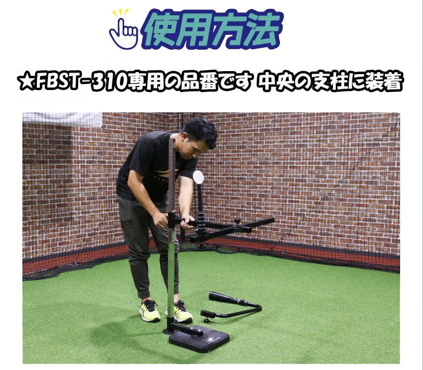 共同開発 フィールドフォース