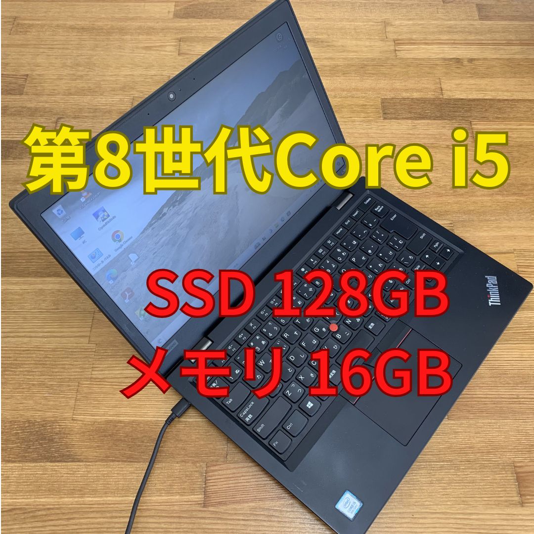 ThinkPad ノートPC Intel Core i5-8265U 238GB Lenovo X1 Carbon 第8