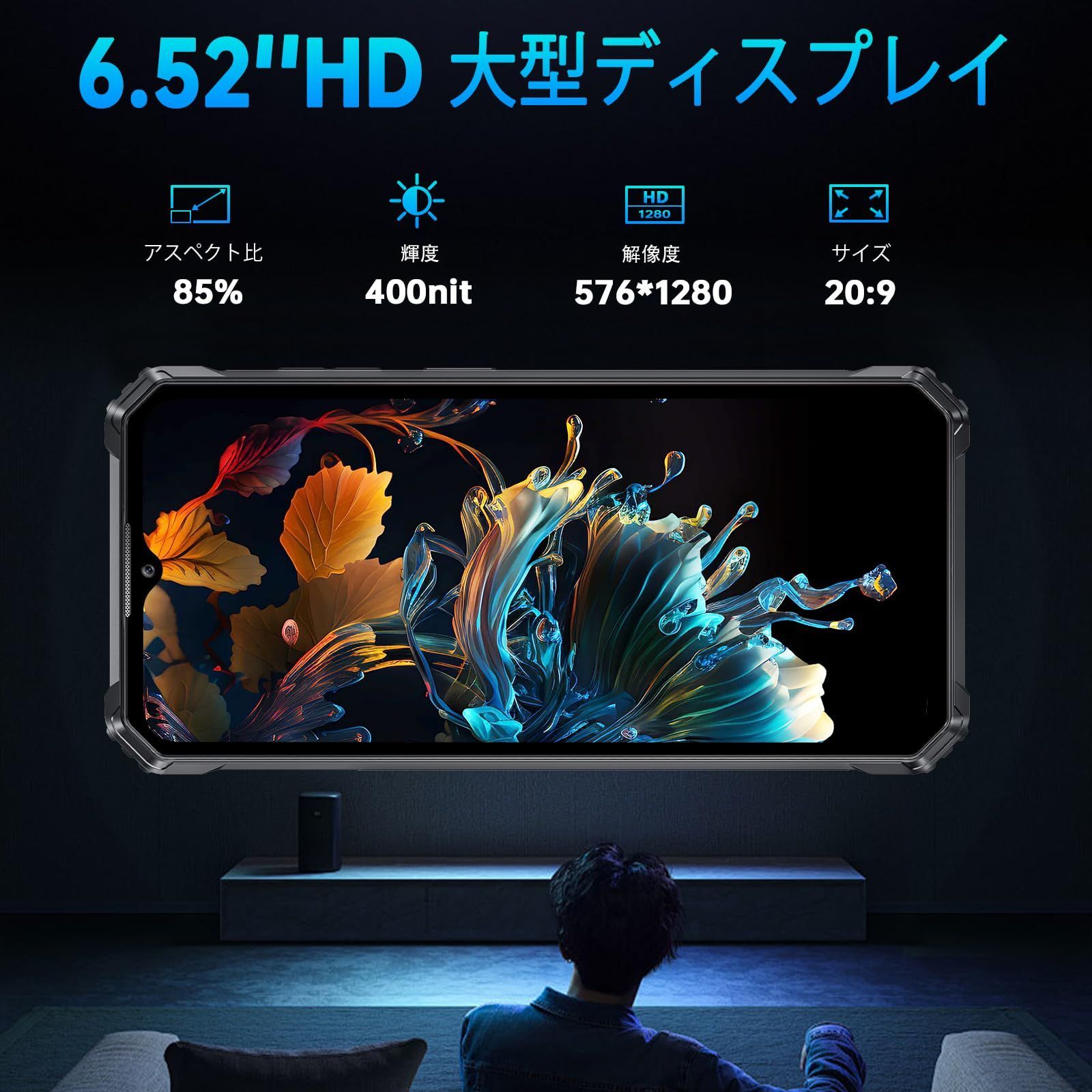SIMフリー スマホ 本体 IP68防水防塵耐衝撃タフネススマホ