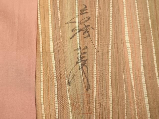 平和屋着物○染色家 岩浅公展 道行コート 絞り 杢目文様 ロング丈 正絹