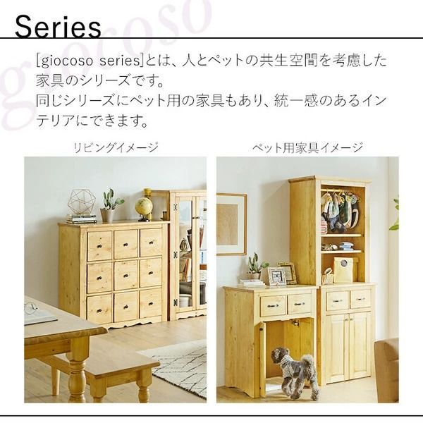 ペットトイレ収納キャビネット